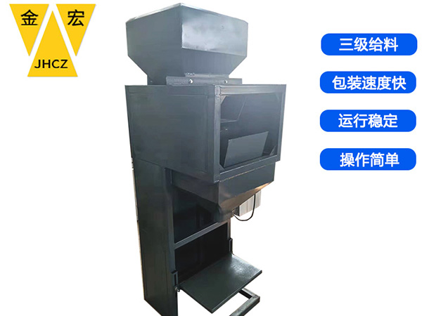 郑州小型定量包装机