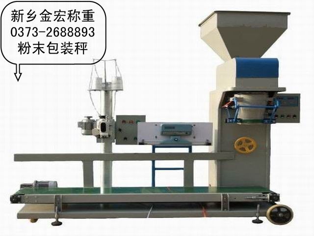 郑州米糠包装秤
