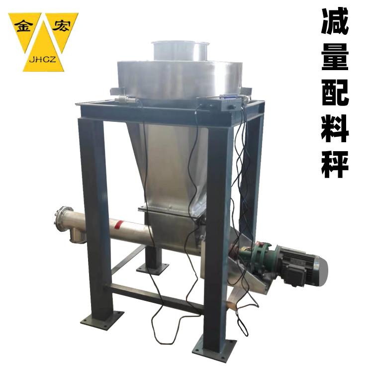 郑州减重式给料秤