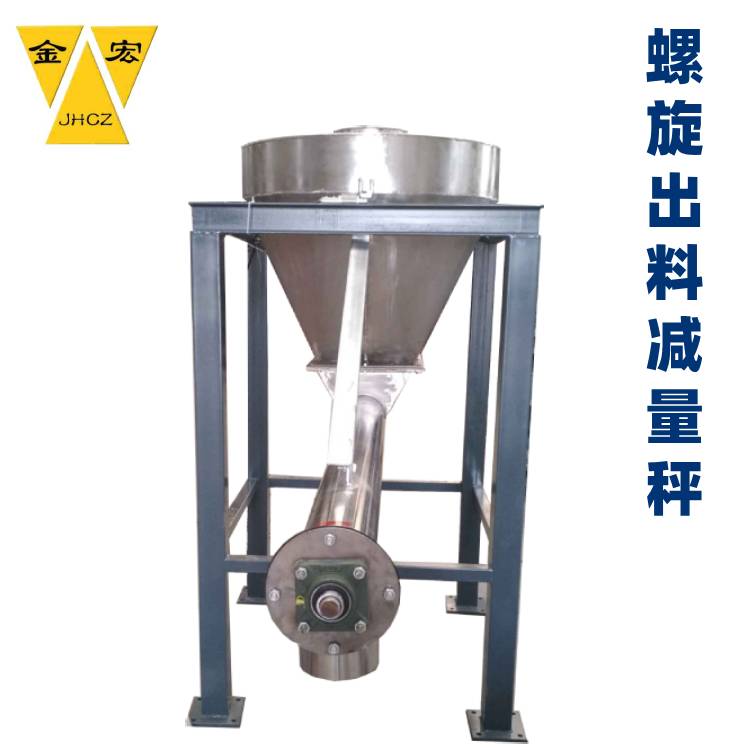 郑州连续计量减重秤