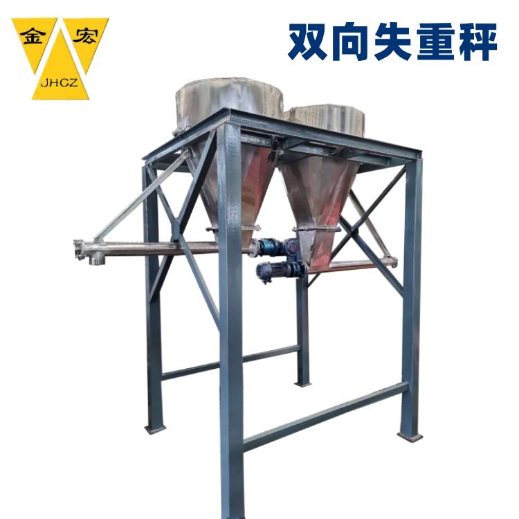 郑州双向失重秤