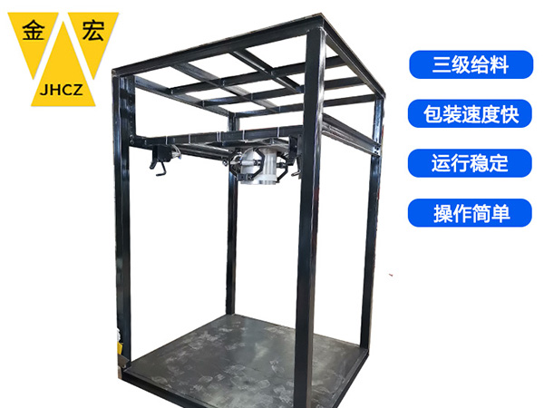 郑州移动式吨袋包装机