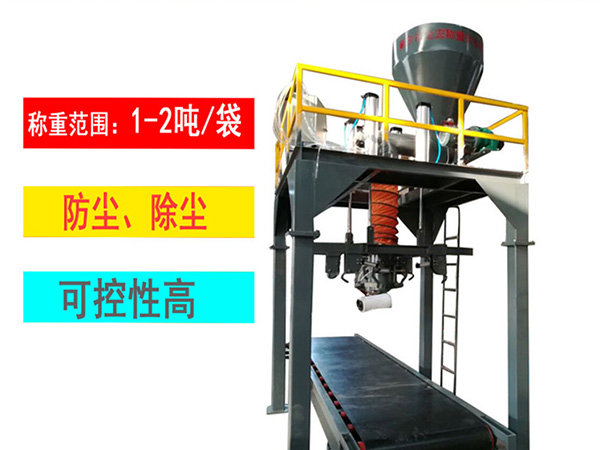 郑州定量大包装袋秤