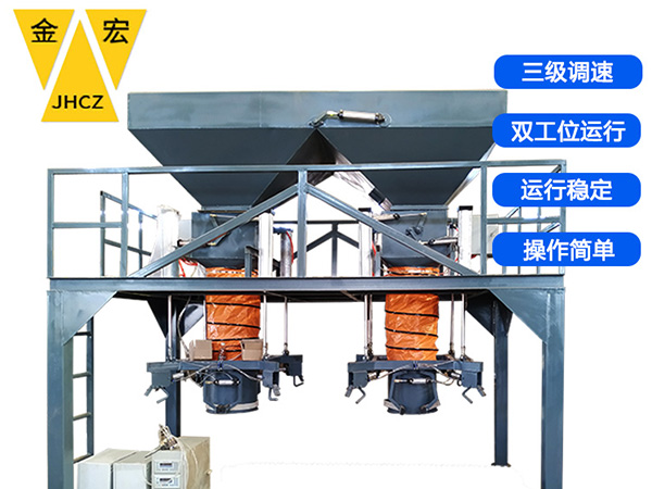郑州除尘灰吨袋包装机