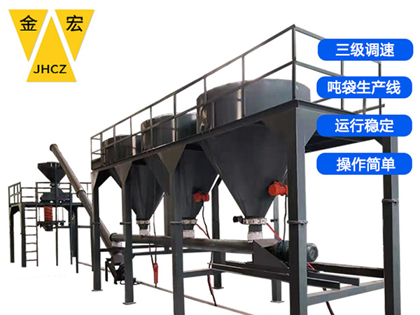 郑州电解锰片吨包机