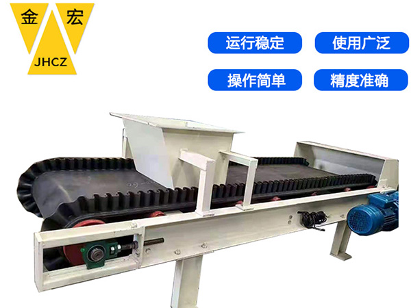 郑州定量调速给料皮带秤