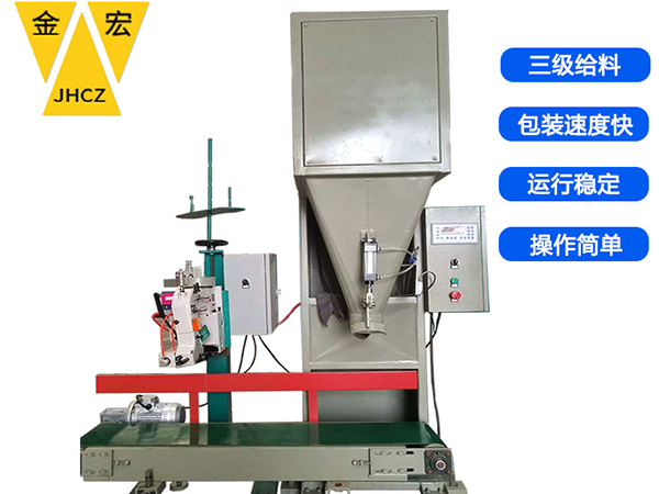 郑州种子定量包装秤
