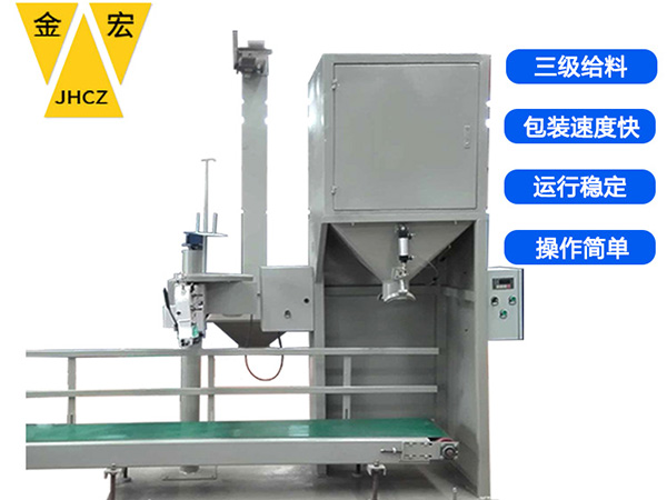 郑州高分子材料包装秤