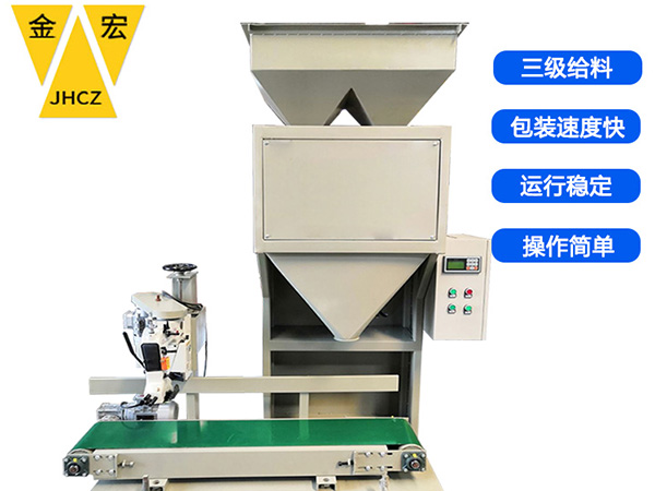 郑州双斗颗粒定量包装秤