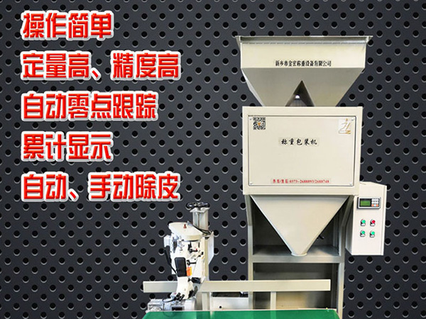 郑州煤球定量包装秤