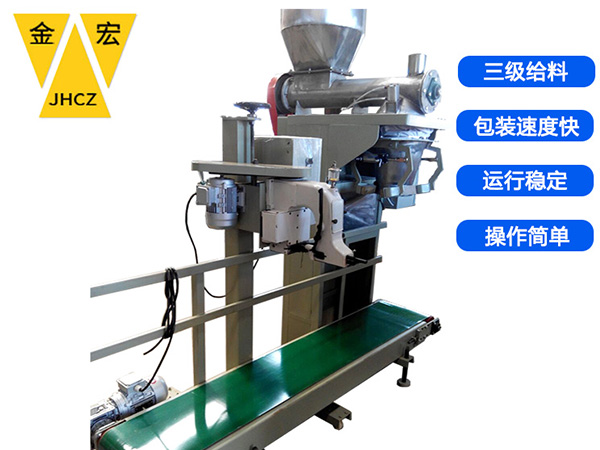 郑州自动定量包装秤厂家