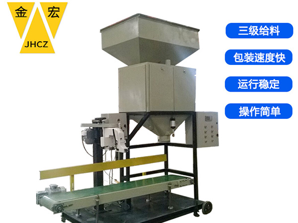 郑州双斗定量包装机