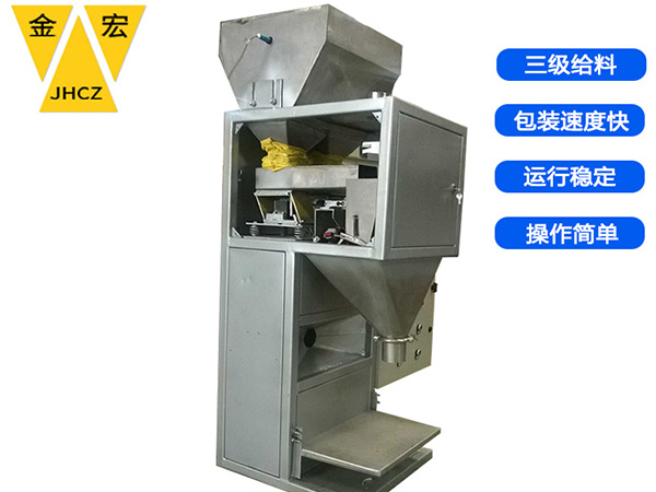 郑州单斗称重包装设备