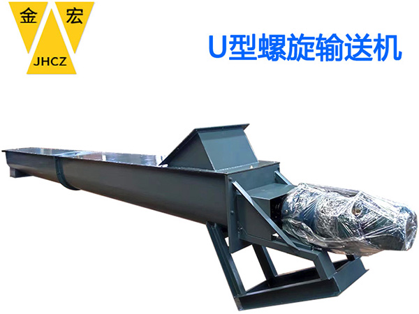 郑州u型铰刀输送机