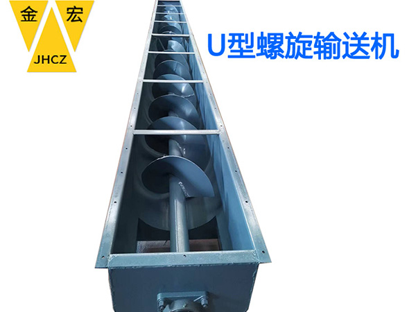 郑州u型螺旋给料机