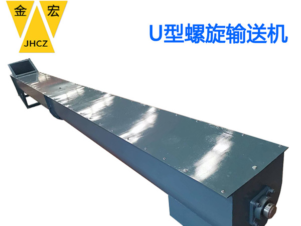 郑州u型螺旋输送机