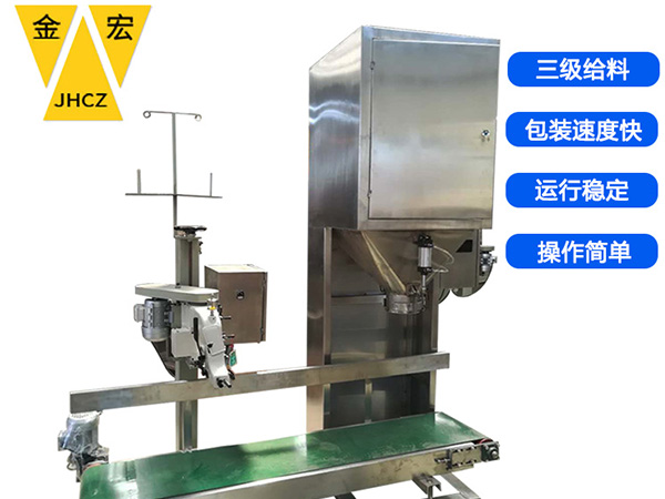 郑州种子定量包装机