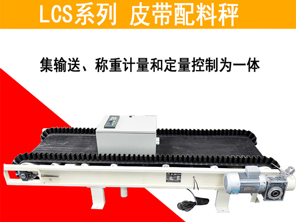 郑州计量定量调速给料机