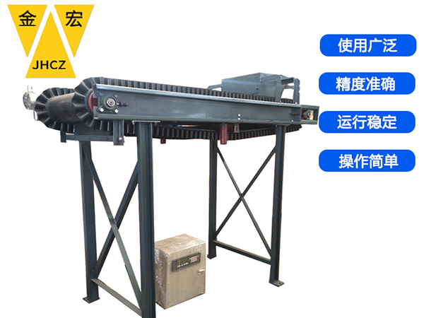 郑州带式定量送料机