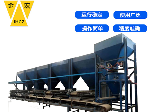 郑州皮带称重给料机
