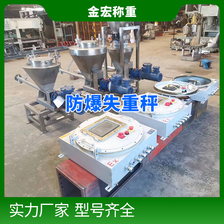 郑州防爆失重秤